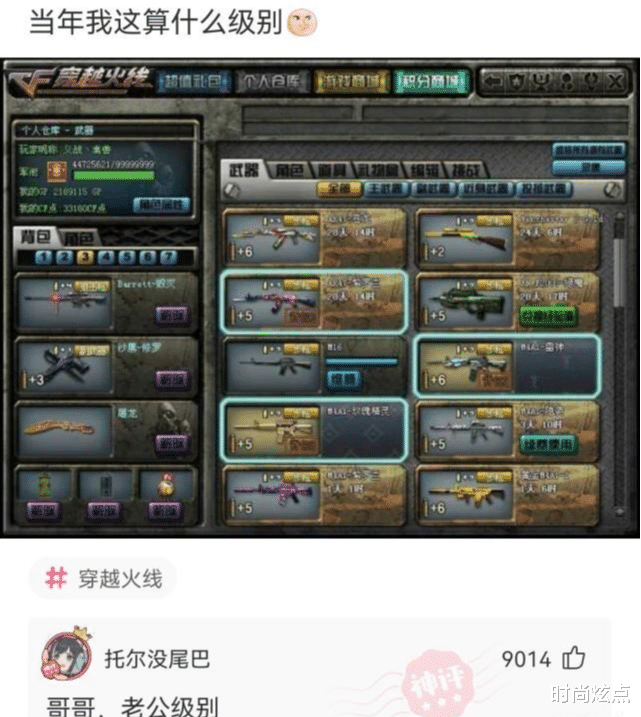 时尚炫点|“有哪些有钱人玩的东西超出了普通人想象力?”晚上睡觉风扇开三档!