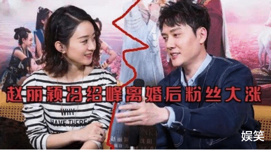 冯绍峰|倒打一耙？冯绍峰公开爆料赵丽颖致命缺点，扬言：和她要小心