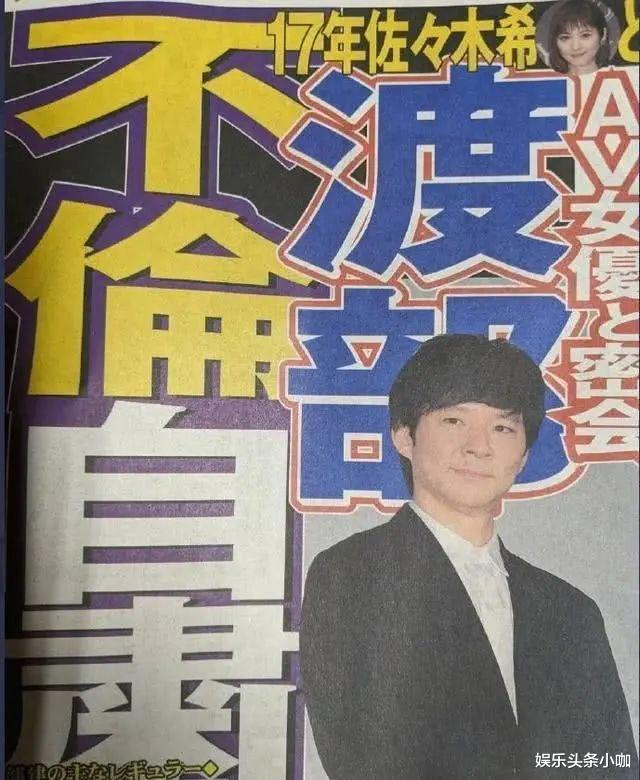 渡部建|多次出柜被发现！她还不离婚？