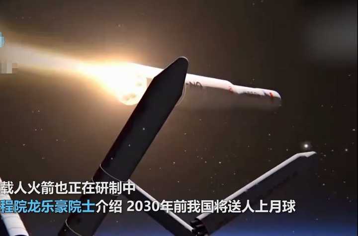 院士称我国载人登月火箭4年后首飞,9年后奔月,网友却表示太慢了