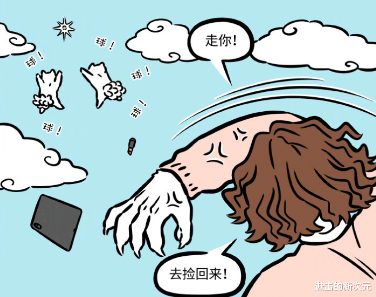 非人哉|非人哉：九月表姐闪亮登场，外表端庄优雅，养孩子却是相当狂野