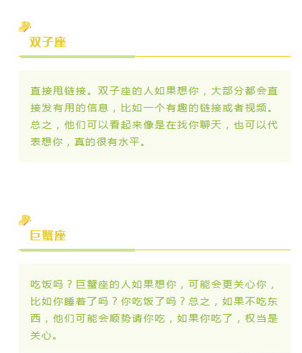 奇怪小女儿|12星座如何表达“我想你”