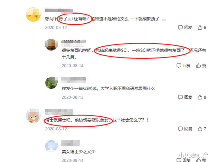 华中科技大学|31岁成华科大博导，90后美女教授引争议，入职2年升教授合理吗？