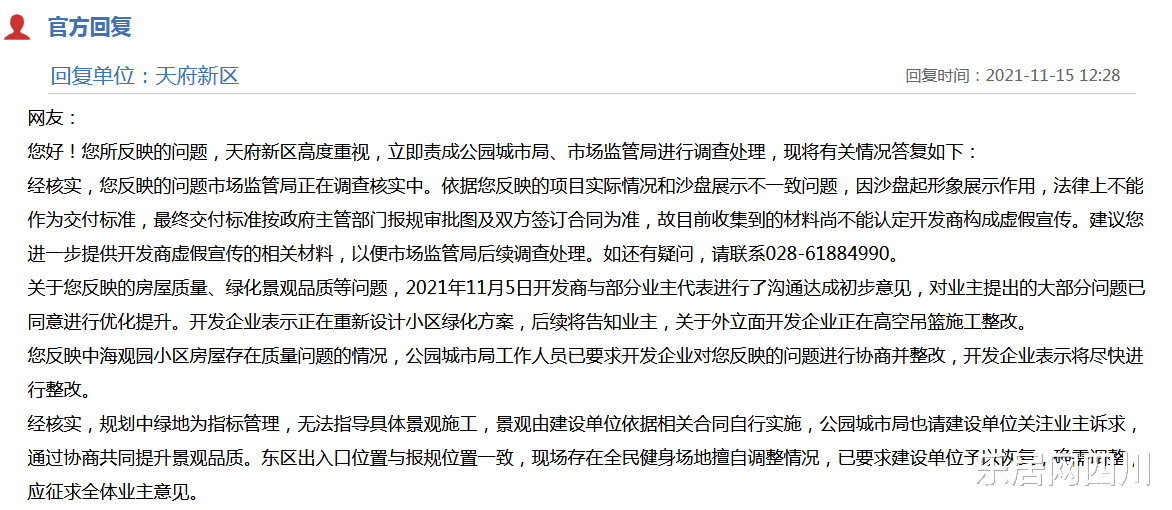 成都|中海成都：何以影响成都？｜韧性⑤