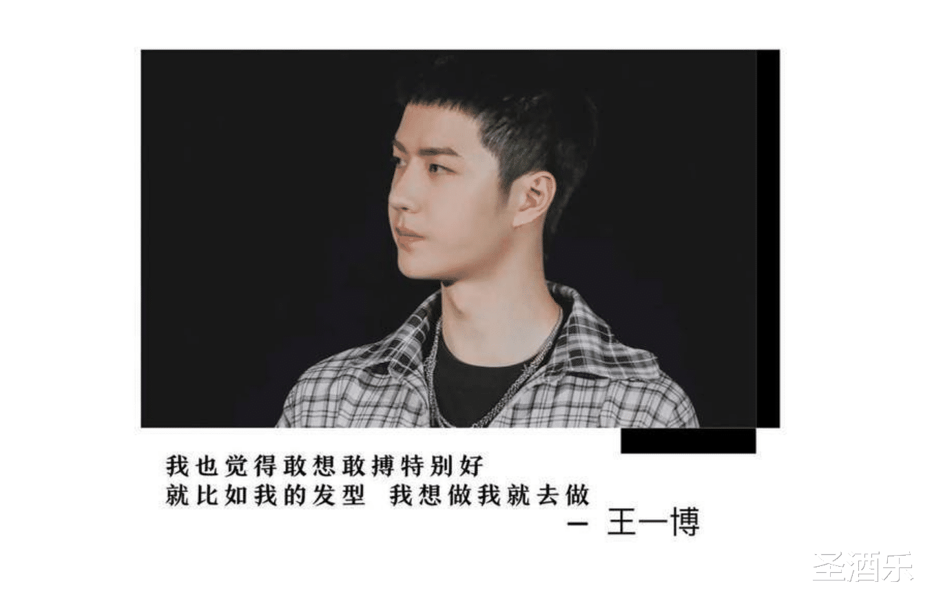 发型|王一博：我的发型我想做就去做，帅哥的事少管，站在反黑第一线