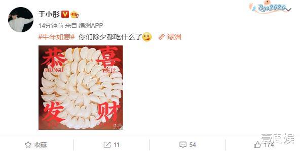 罗志祥|明星晒年夜饭：一个比一个丰盛，贾乃亮喝茅台，罗志祥晒家常菜