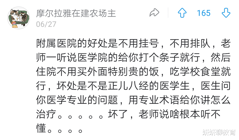 医学生|有一种尴尬叫“医学生不敢去医院”，宁可生病也不治，这是为啥
