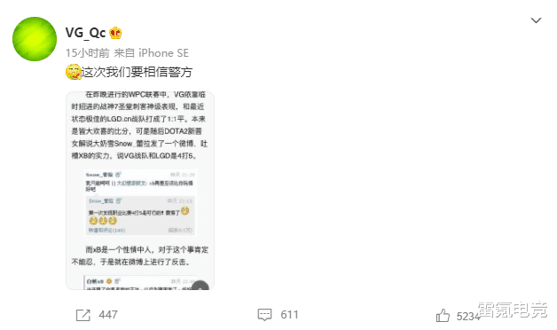 钱枫|钱枫事件女主原是刀圈红人，曾是Rotk前女友，还与B神合影