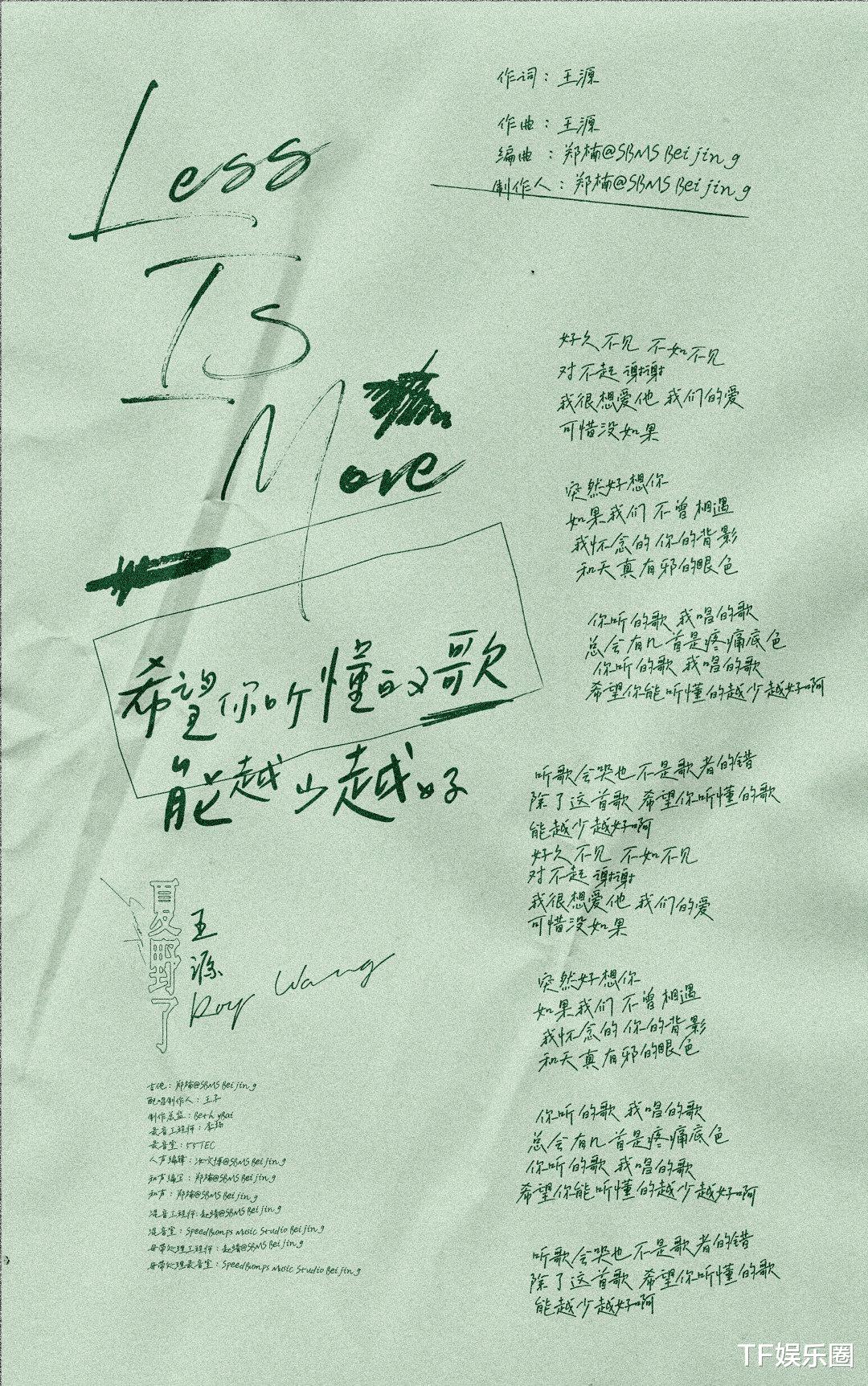 王源|王源新歌MV女主露脸了，自家狗狗也出镜，火锅还做出了巨大牺牲