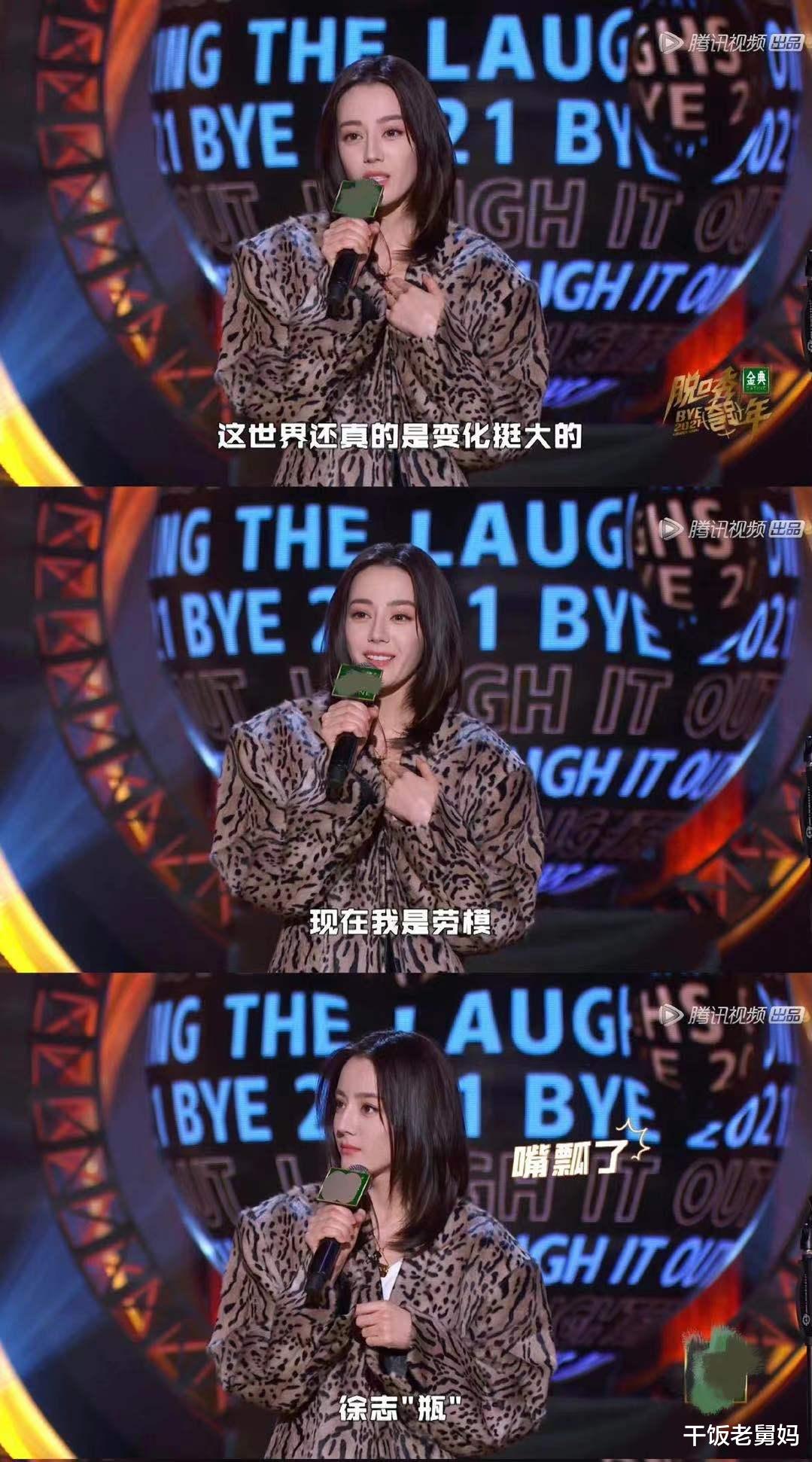 跨年|脱口秀跨年“徐志瓶”出现