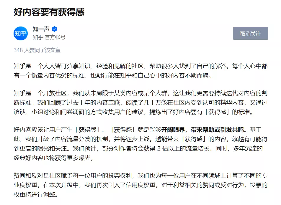 知乎|商业化发力，重审知乎