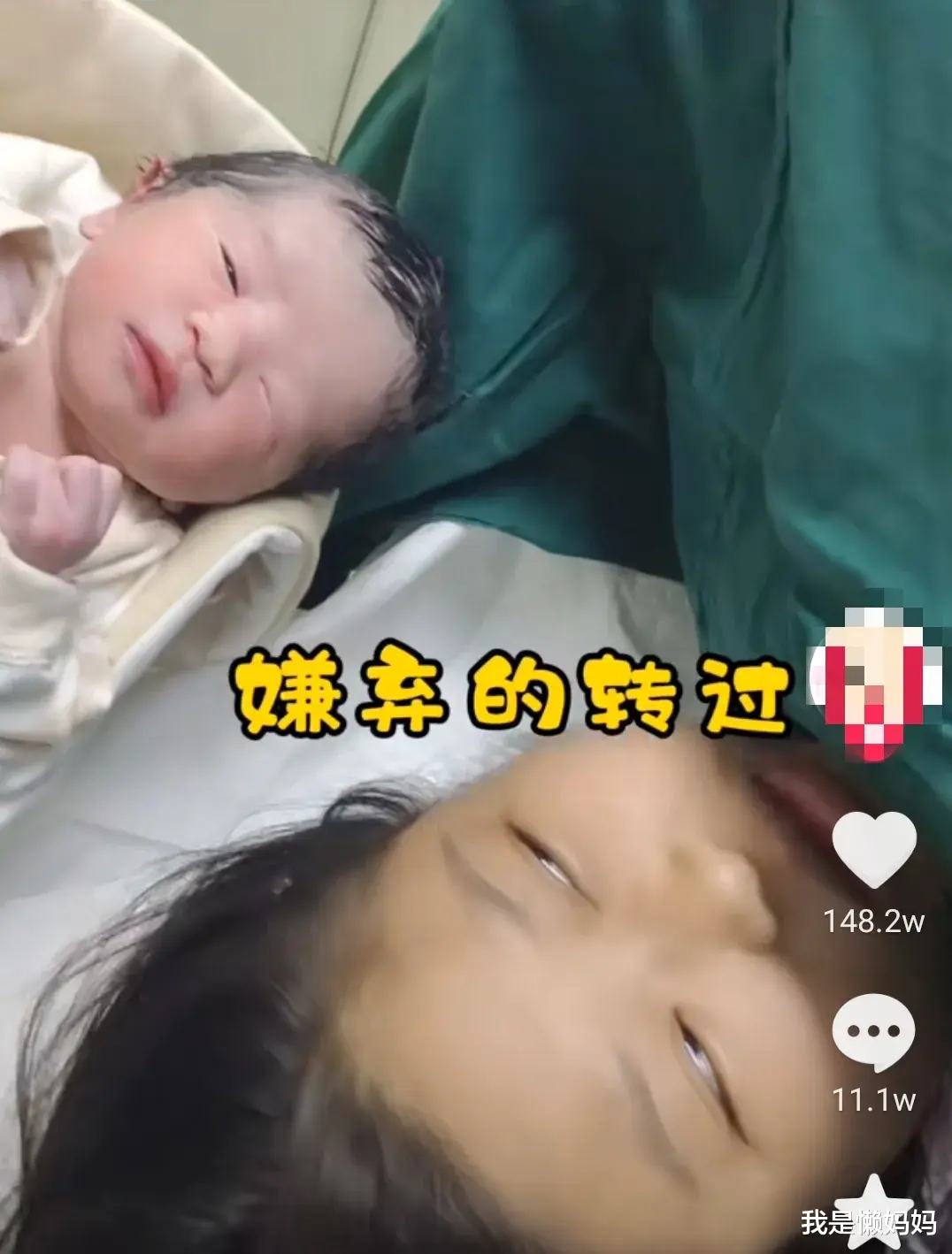 我是懒妈妈|刚出生就因为太丑被亲妈嫌弃,实在太无辜,为什么新生儿这么丑?