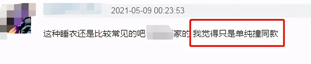 杨紫|杨紫张艺兴恋情添锤？节目中公然穿情侣睡衣同框，亲密互动不避嫌