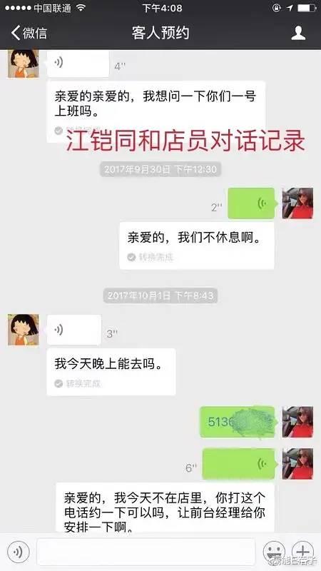 陈翔|陈翔再次发声澄清没有出轨江铠同，暗示是被毛晓彤陷害？