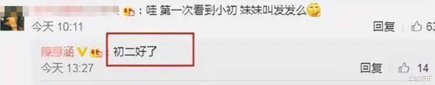 陈意涵|39岁陈意涵被曝二胎产女！女儿乳名叫初二，大12岁老公停工陪产