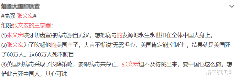 张文宏|张文宏医生再次陷入舆论漩涡：罗翔的悲剧，正在他身上重演