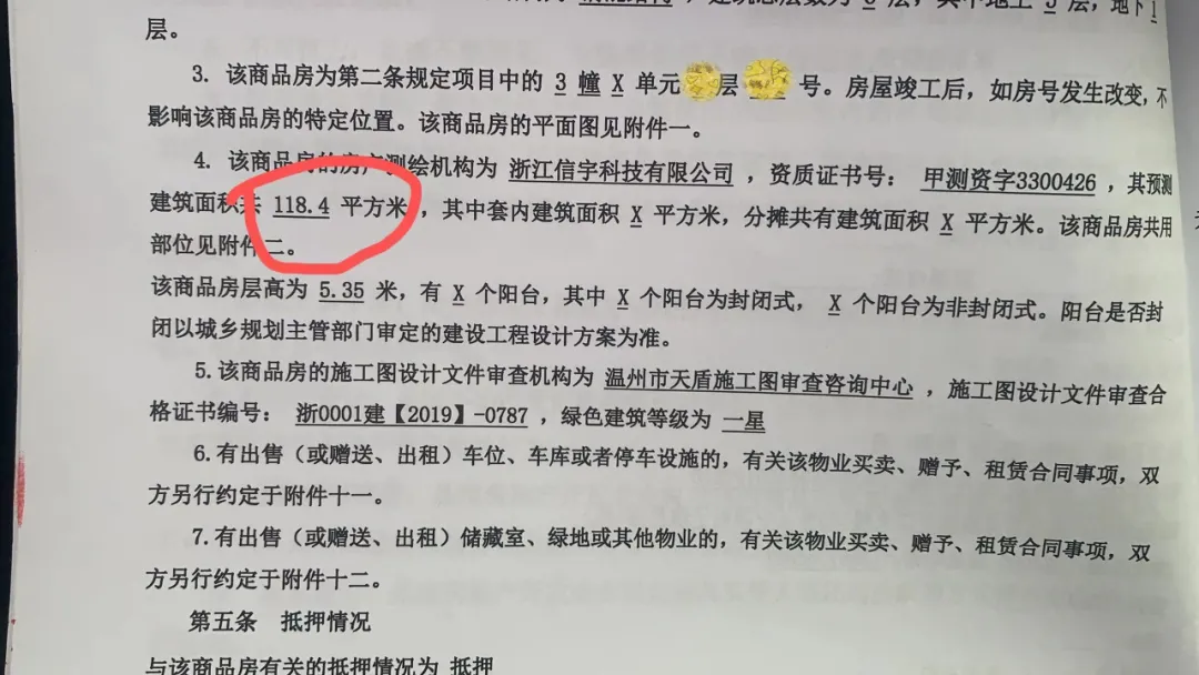融创中国|温州业主投诉被知名楼盘带沟里了