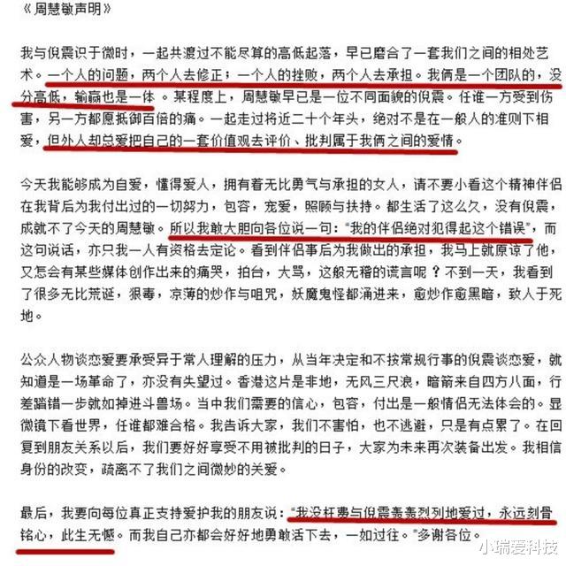 周慧敏|“玉女掌门人”周慧敏：就这样改写了命运，我们都被她的外表骗了