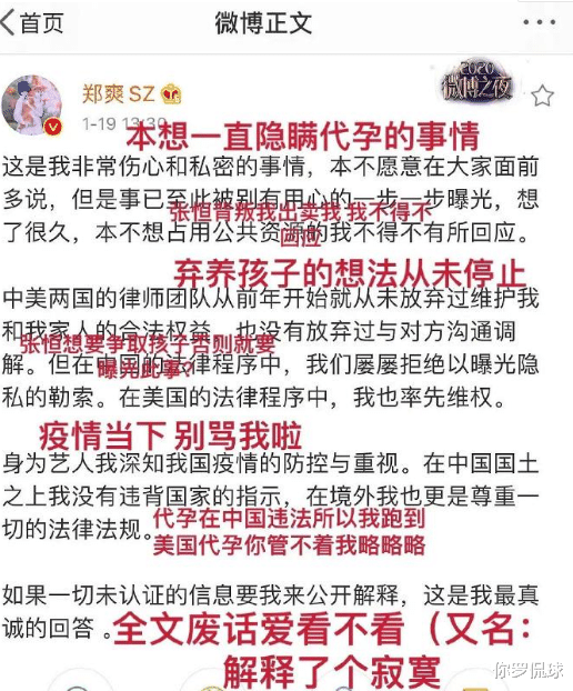 郑爽|论公关能力，华晨宇背后的人可真不简单！郑爽啊，学学他和C罗吧