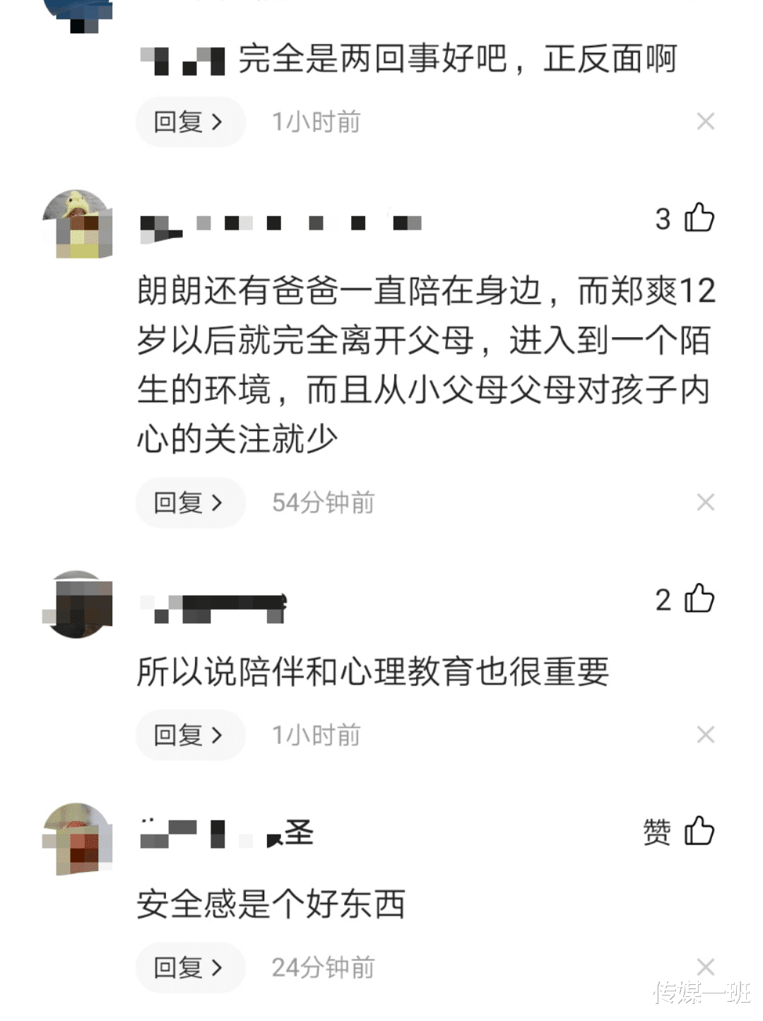 郑爽|虎爸郎国任，养出世界钢琴家郎朗，为何狼妈刘艳养出弃子毒妇郑爽