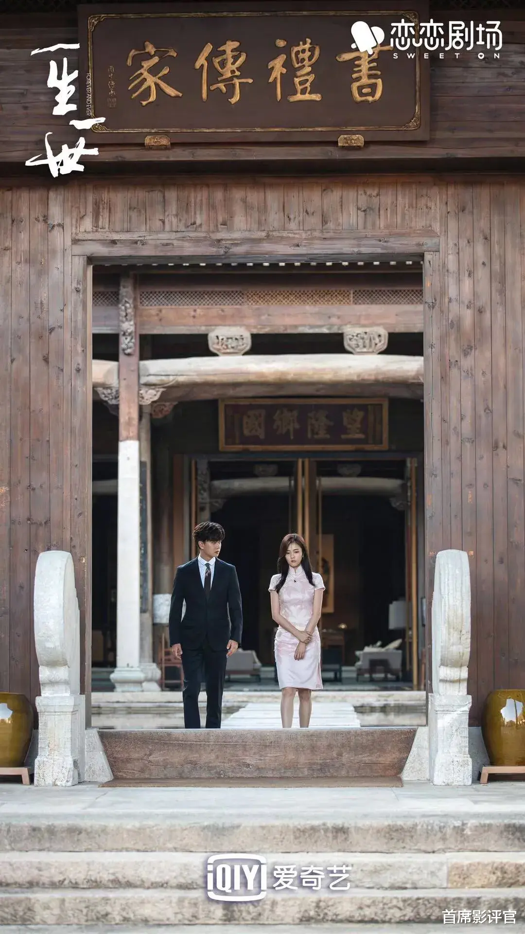 一生一世|豆瓣6.3却总霸占热搜，《一生一世》背后究竟谁在撑腰？