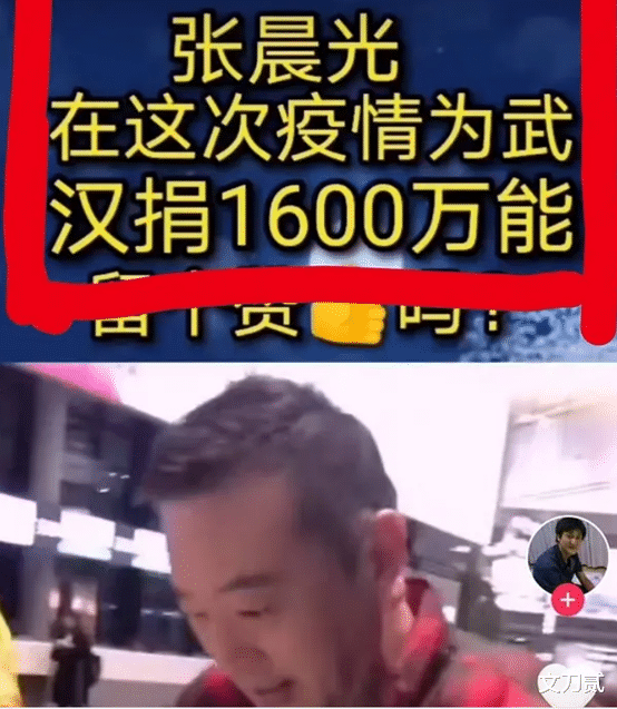 张晨光|晚节和脸都不要？张晨光流泪背后，撕下了畸形娱乐圈的遮羞布