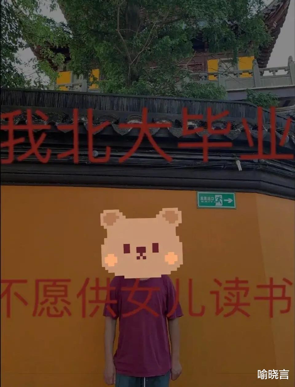 喻晓言 51岁北大毕业的爸爸，因让23岁留学女儿节约，就遭到女儿发文辱骂