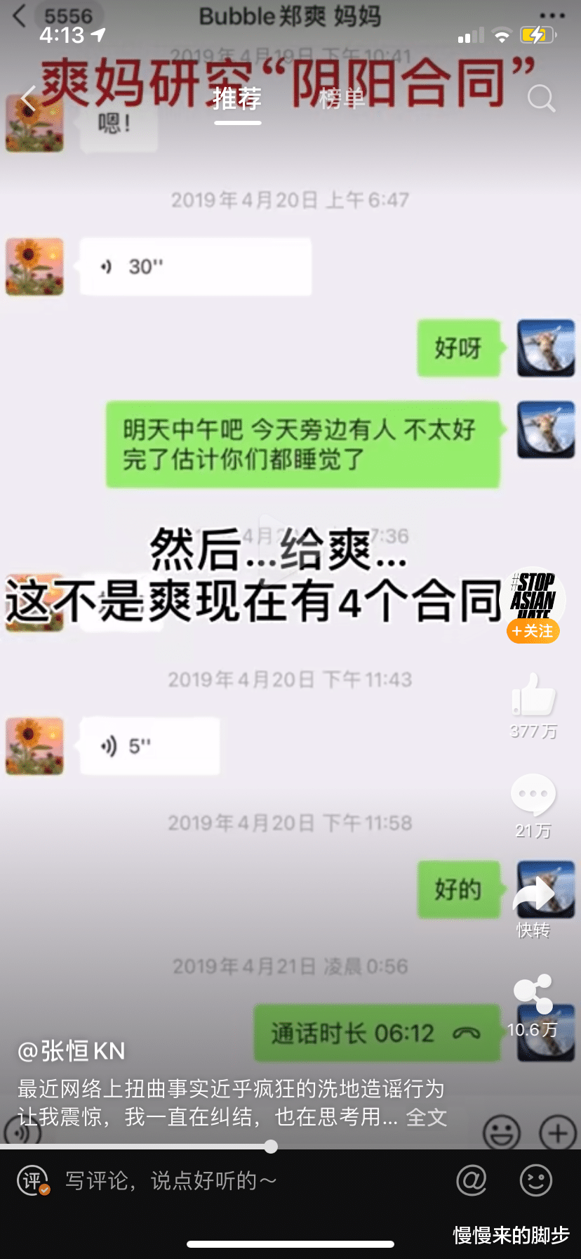 郑爽|张恒再爆郑爽偷税漏税猛料，但最终锤死她的，另有其人……