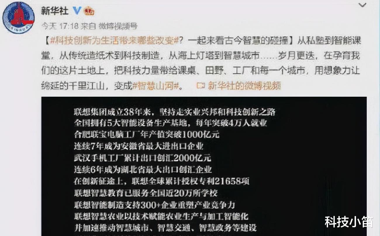 联想|联想柳传志再次过关？官媒突然发声，反转来得太快了