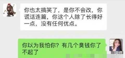 王思聪|王思聪翻车？求爱女网红被拒恼羞成怒，连发朋友圈回应：我不是舔狗