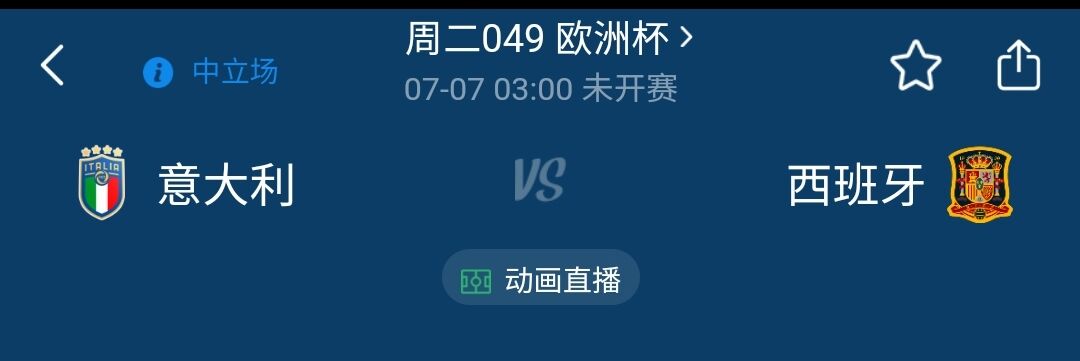 花花美妆说|欧洲杯半决赛 意大利vs西班牙 连续两场平局的西班牙如何克敌