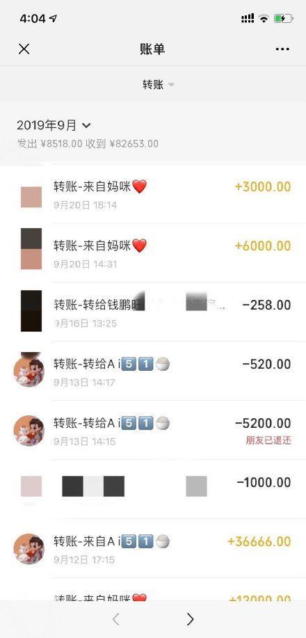 吴亦凡|又1女孩子站出来!爆吴亦凡转账记录:选择当勇敢的那个人