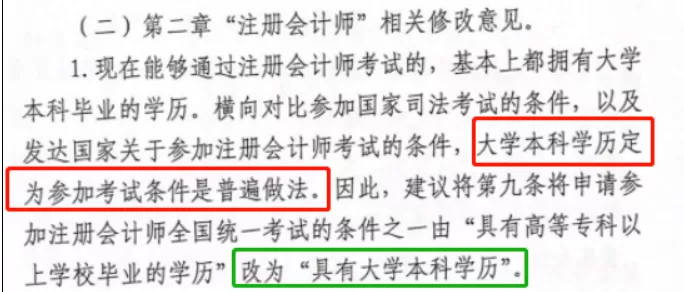 |财政部回应：会计考试增加内容，中级增加科目、CPA也要...