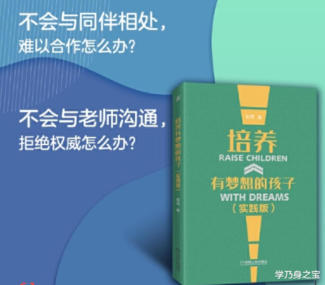 学乃身之宝|好的家庭教育，其实就是父母做好“陪伴”这件事