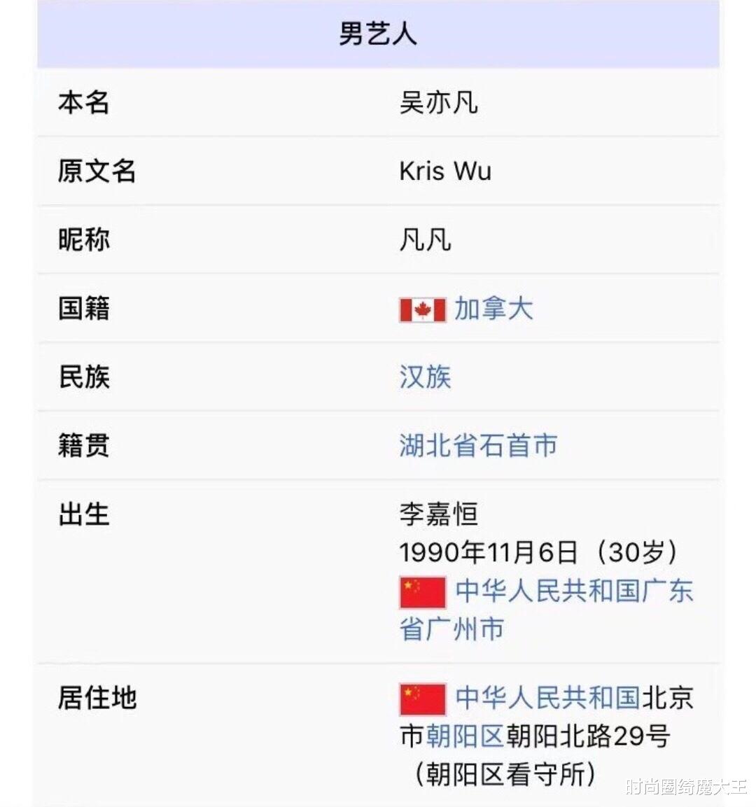 时尚圈绮魔大王|查“吴”此人!吴某凡被全网封杀,女粉毫无底线深夜到看守所探望