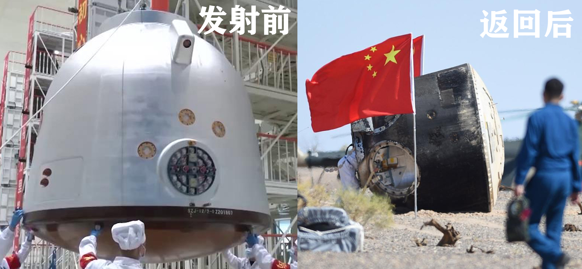 卫星 几乎被烧得面目全非,神舟十二号飞船返回地球时到底经历了什么?