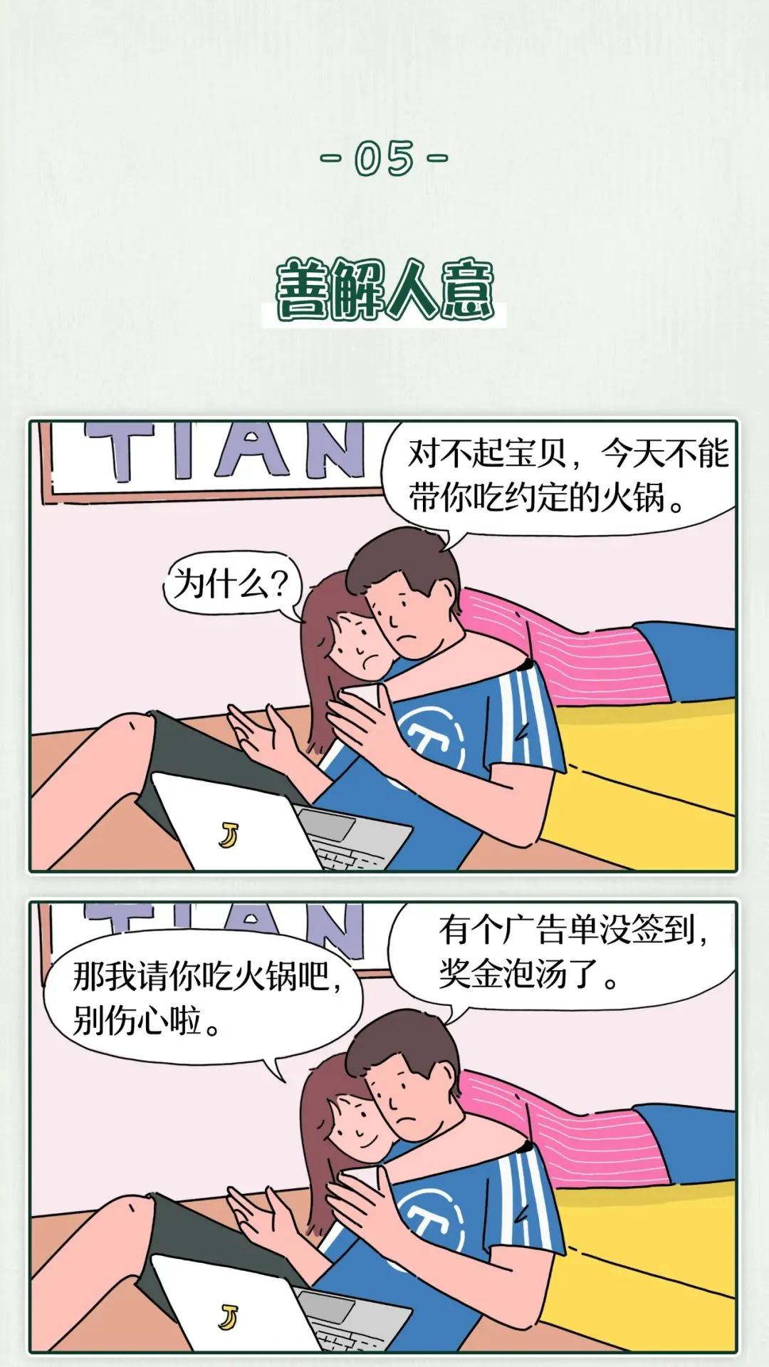 漫画|漫画 当代男生为什么都喜欢成熟的女生