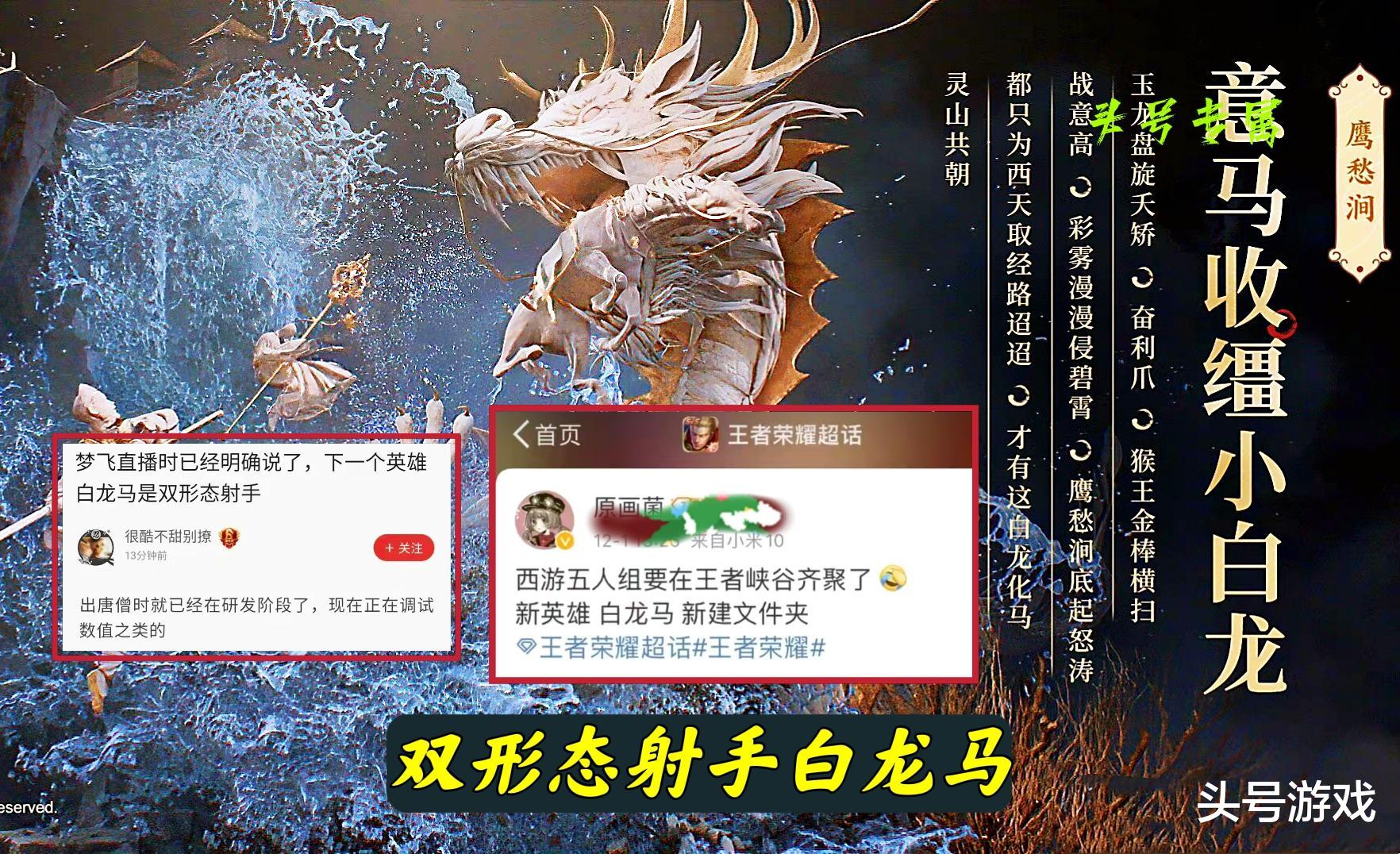 关羽|新英雄白龙马帅哭，关羽史诗战令突袭，两位刺客英雄有免费史诗