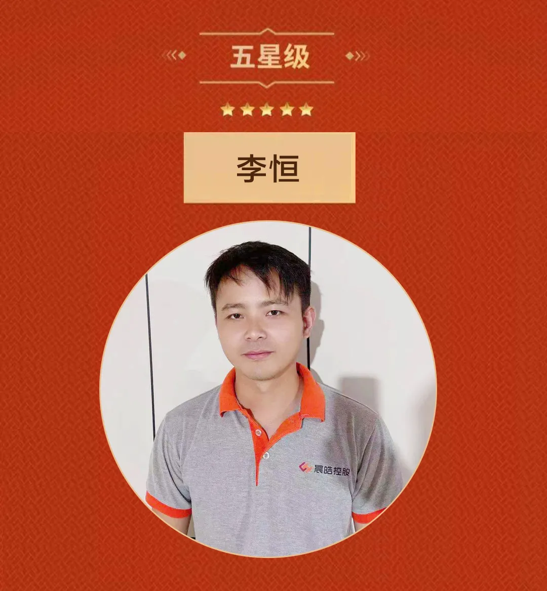 智能家居小达人|厉害了!晨皓7位技师荣获奥普服务之星称号