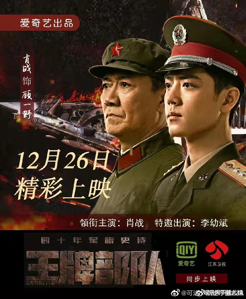 |《王牌部队》播出到第3天，肖战在剧组骑平衡车路透曝光，身板直平衡感好超帅气