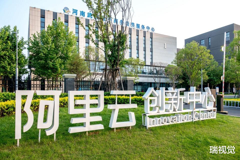 瑞视觉 阿里云创新中心：科技类双创孵化服务平台，阿里资源赋能科技企业