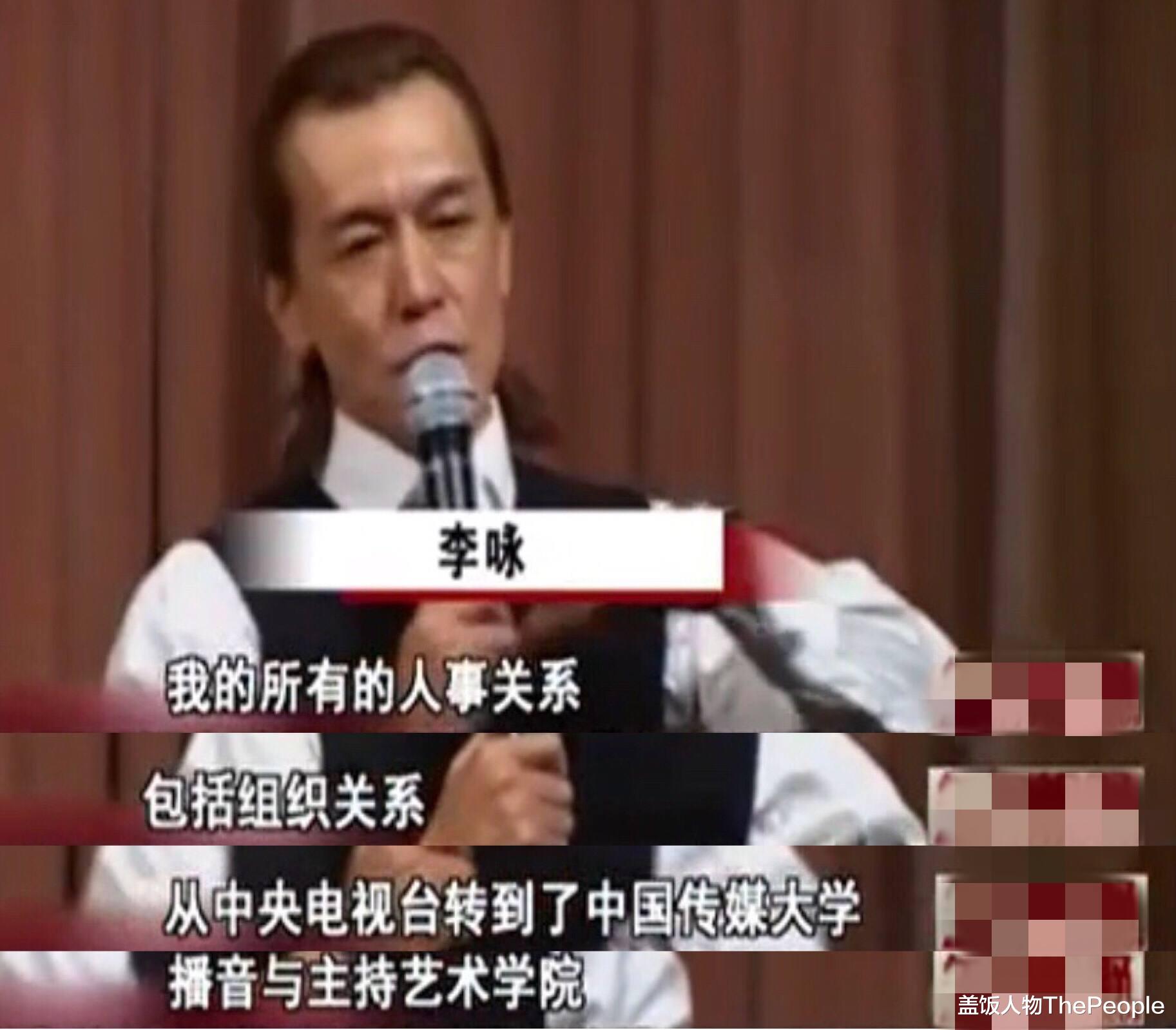 李咏|李咏妻女开豪车住豪宅、生活太奢侈?他给女儿留下的可不止2个亿