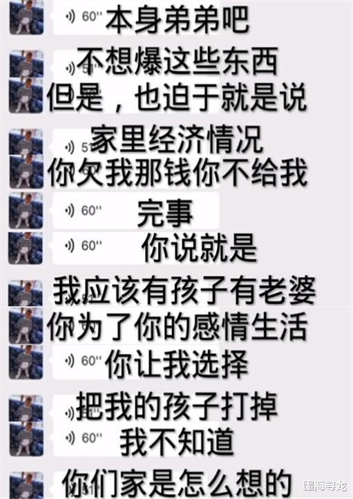 郑爽|张恒深夜再放猛料，郑爽弟弟爆料郑爽欠工资不给，还让弟媳打胎