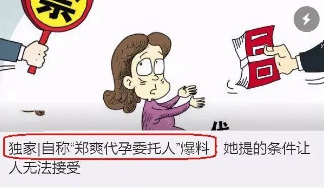 郑爽|郑爽1.5亿豪宅2小时火速成交：?净赚5000万还是很爽！