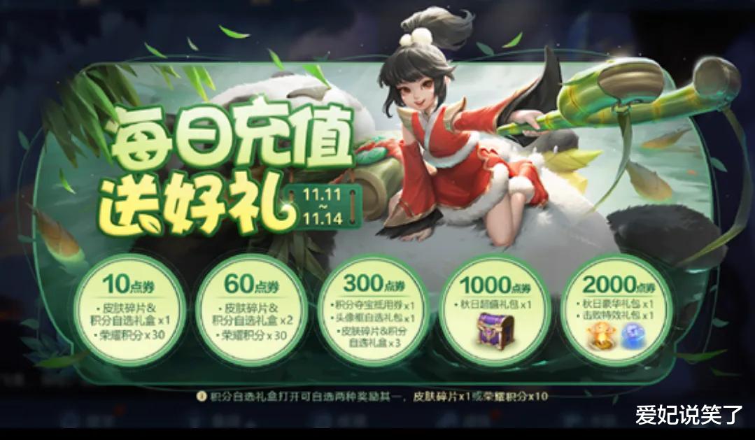 FMVP|杨玉环虎年限定曝光,马超FMVP是现代风,每日充值活动请务必参加