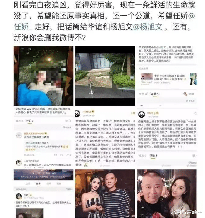 吴亦凡|吴亦凡事件反转，彻底揭开娱乐遮羞布，京圈大佬再次掀起全网热议