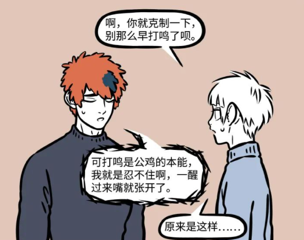 非人哉|非人哉：星君虽然帅但是声音难听，除此之外还有2大烦恼！