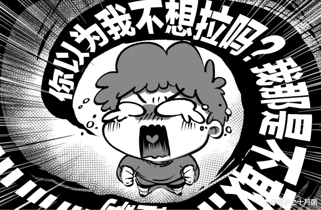 十月呵护之十月菌|4岁前别让孩子这样拉屎！特别伤屁股，小心便秘又肛裂