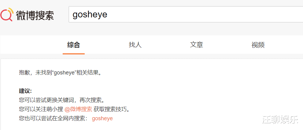 gai|GOSH成员遭到封杀，GAI也保不住这位好兄弟，中文说唱动荡再起