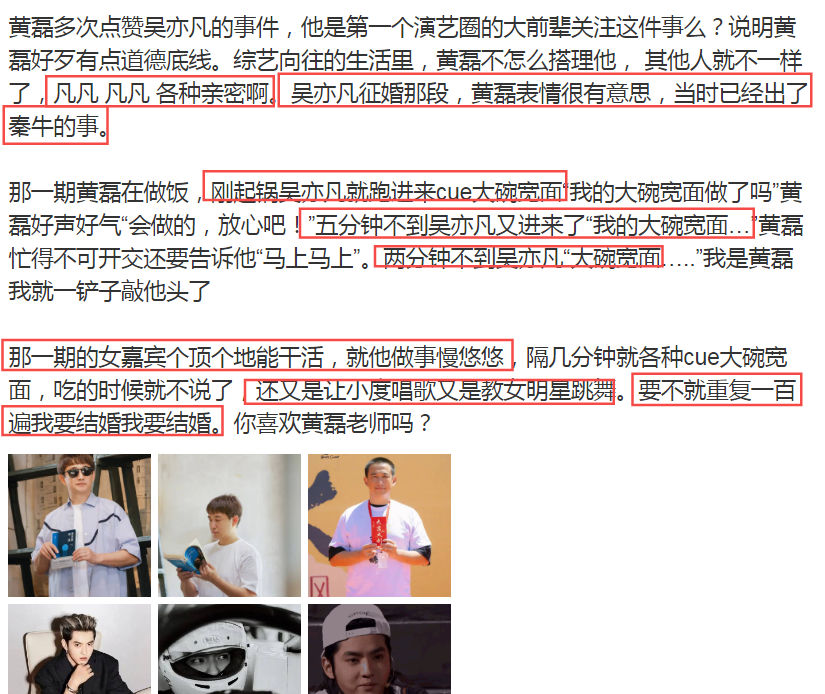 黄磊|黄磊早就知道吴亦凡是什么样的人？《向往》中这3点就可以证明